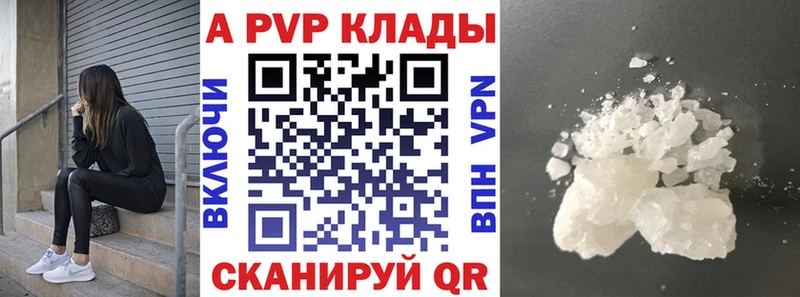 Alpha PVP VHQ Краснокамск