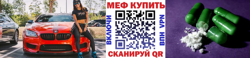 закладки  omg рабочий сайт  Мефедрон VHQ  Краснокамск 