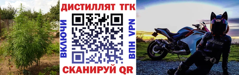Дистиллят ТГК жижа  как найти наркотики  Краснокамск 